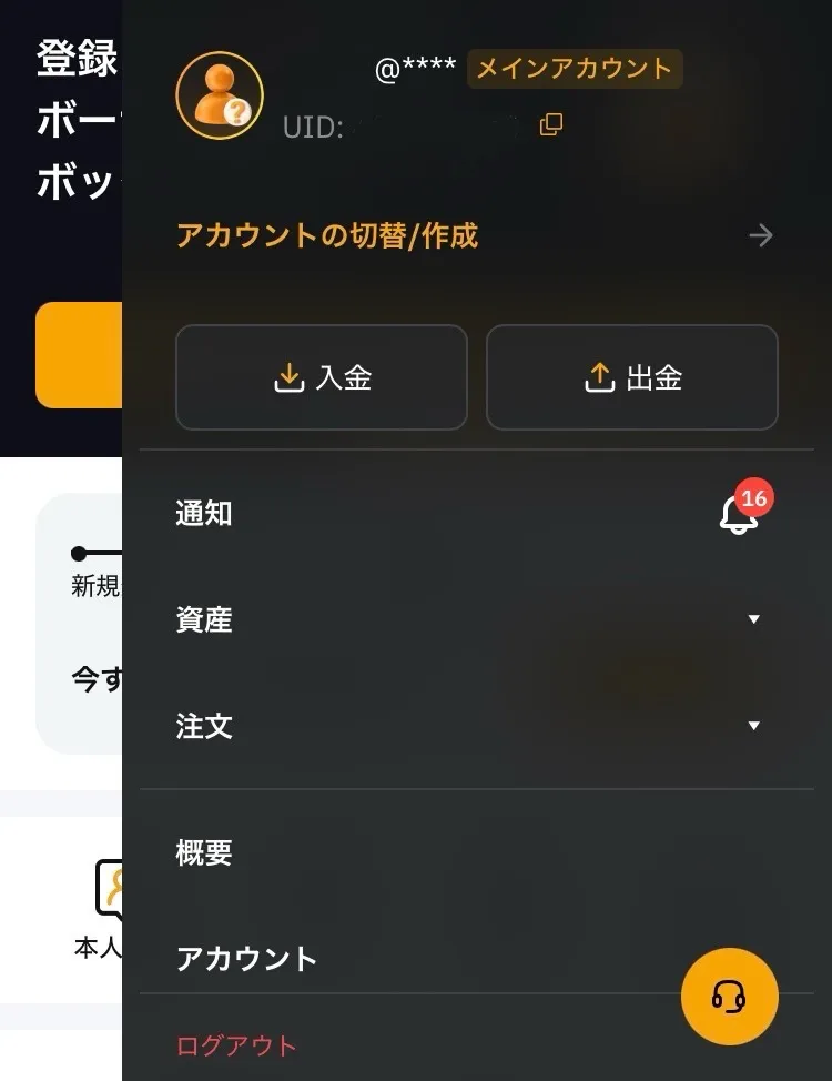 仮想通貨海外取引所Bybitの入金ページ