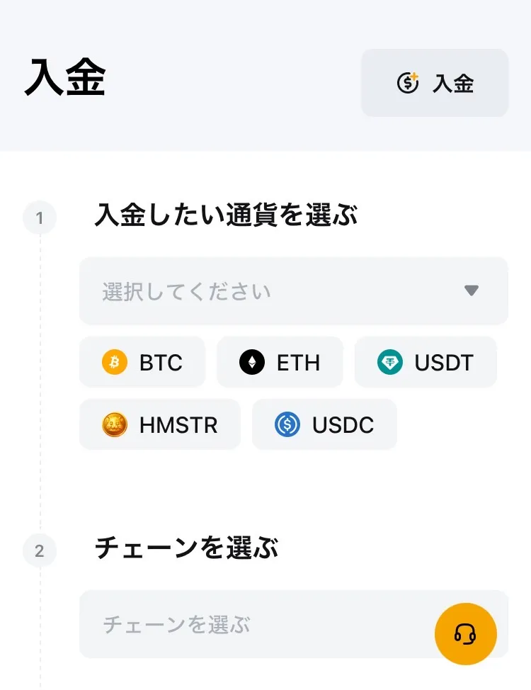 仮想通貨海外取引所Bybitの入金方法を選ぶ