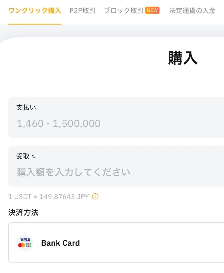 仮想通貨海外取引所Bybitでクレジットカード入金するページ