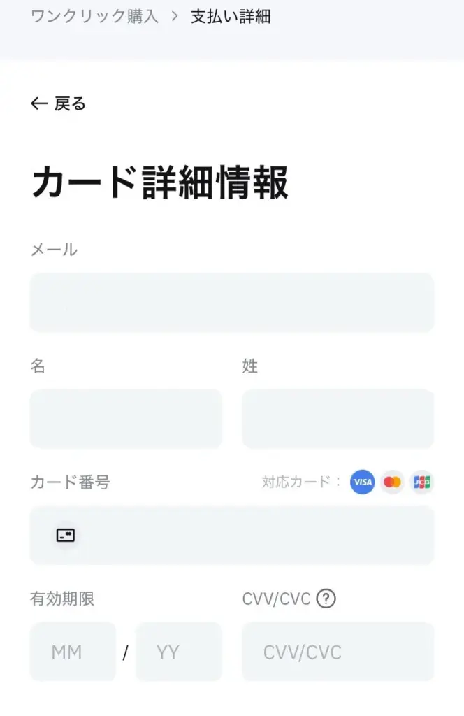 仮想通貨海外取引所Bybitでクレジットカード情報を登録するページ