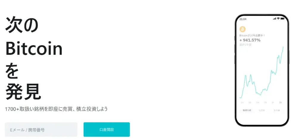 海外仮想通貨取引所おすすめ比較ランキング4位はBitmart