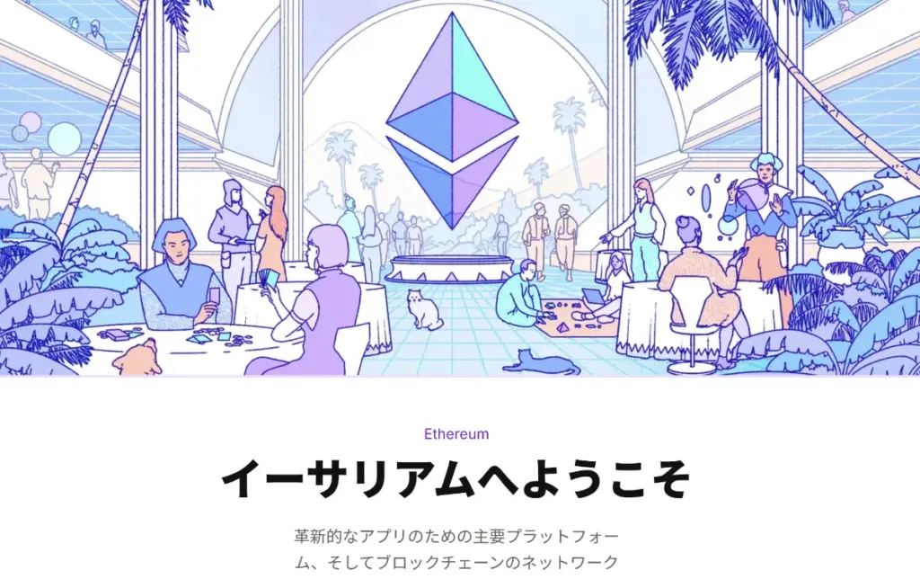 イーサリアムは海外取引所への入金(送金)におすすめの仮想通貨銘柄
