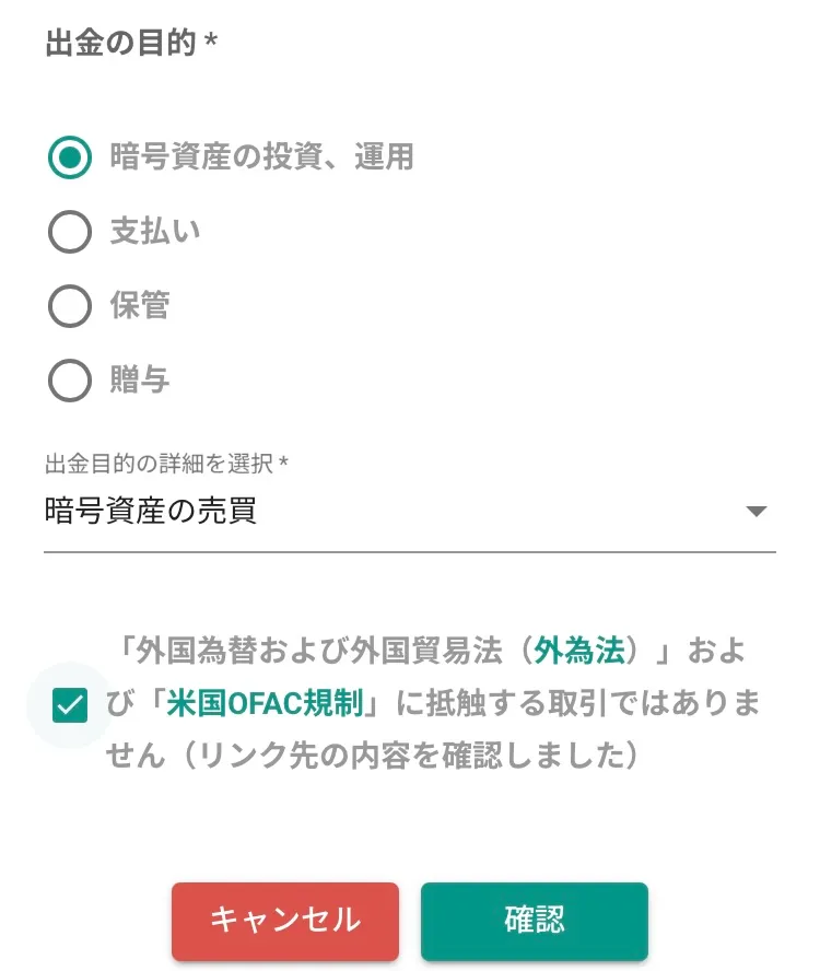 国内仮想通貨取引所から海外仮想通貨取引所に送金する目的