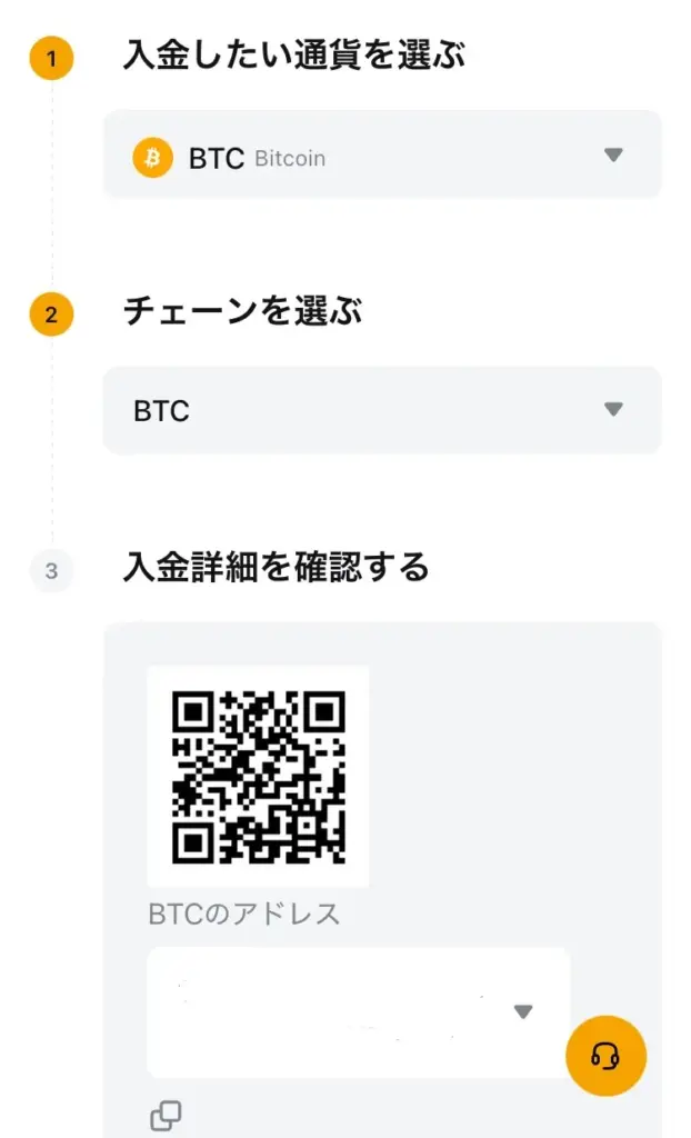 海外仮想通貨取引所で入金アドレスを確認