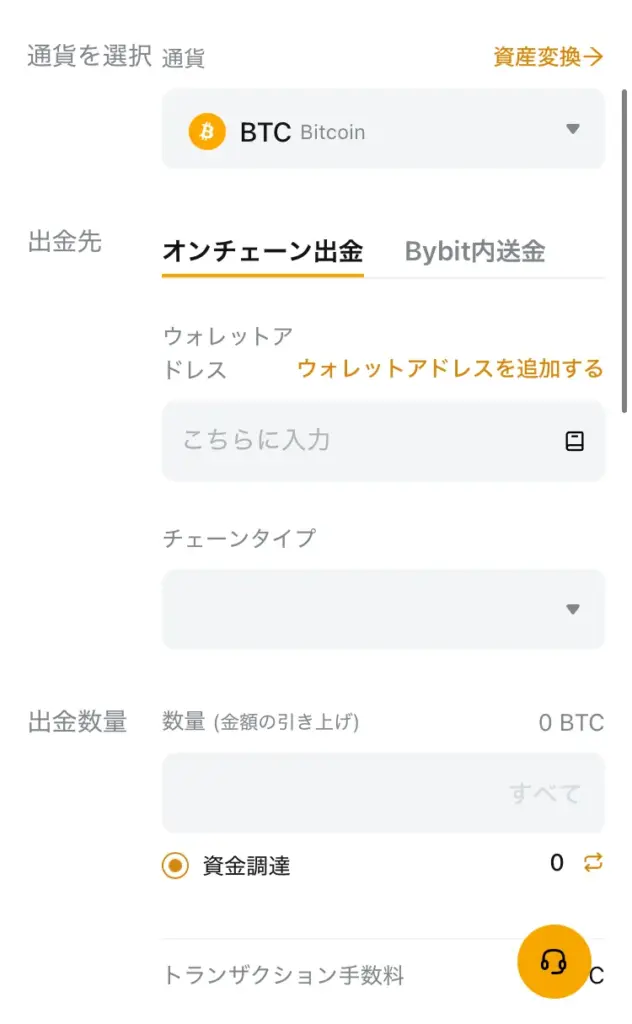 海外仮想通貨取引所で出金する銘柄を選ぶ