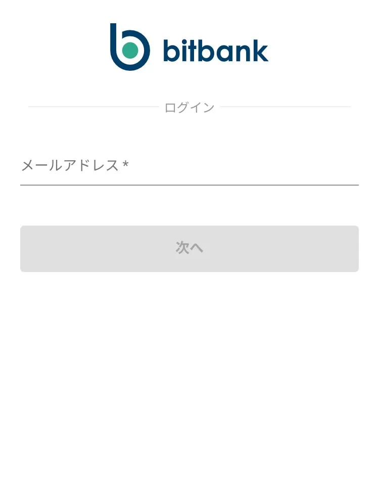 国内仮想通貨取引所にログインする
