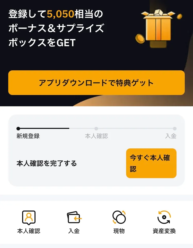 bybitのマイページ